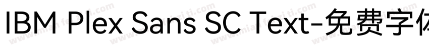 IBM Plex Sans SC Text字体转换
